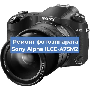 Замена затвора на фотоаппарате Sony Alpha ILCE-A7SM2 в Санкт-Петербурге